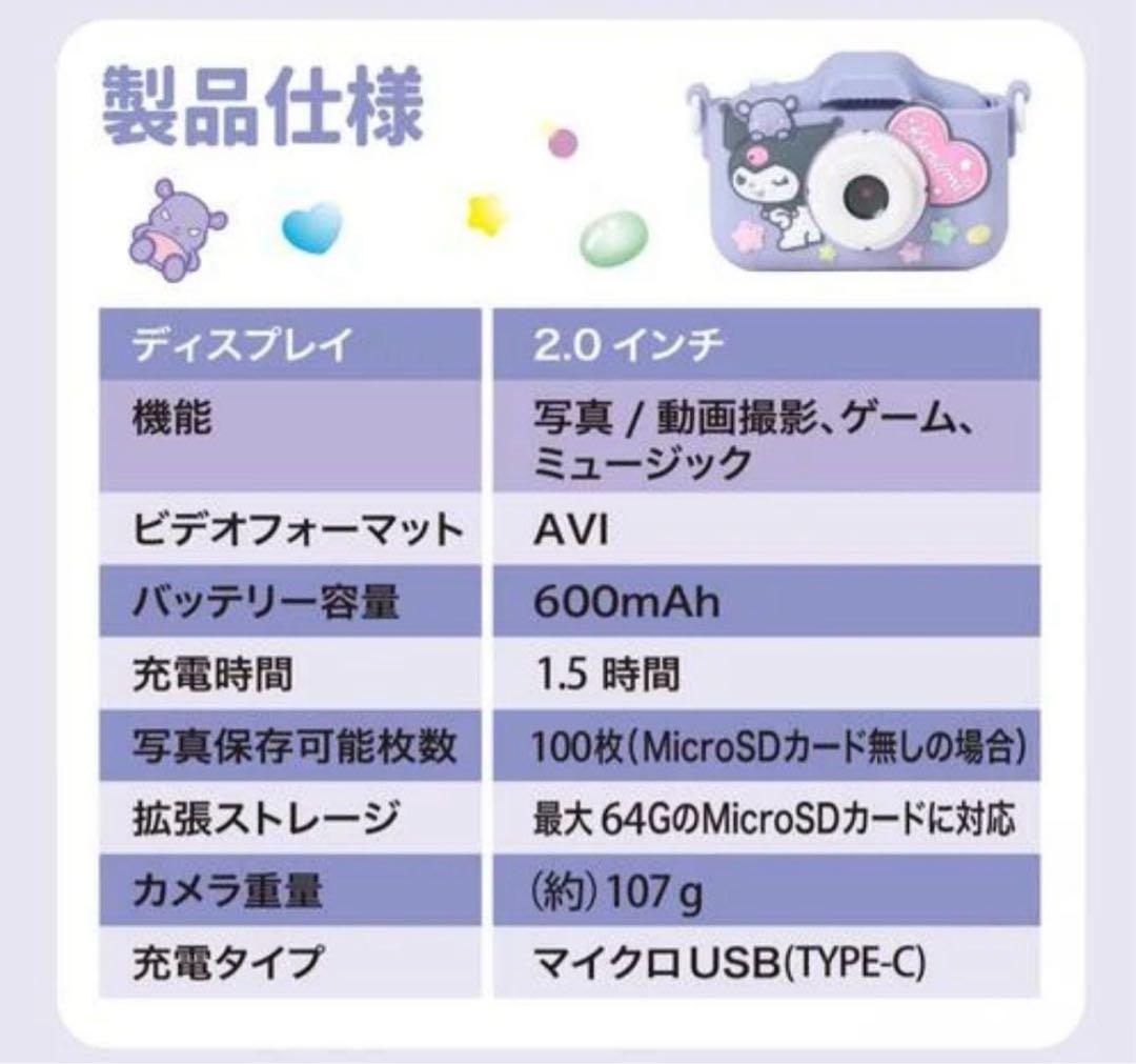 【新品未使用品】リアルキッズカメラ クロミ トイカメラ 在庫１個のみ❗️