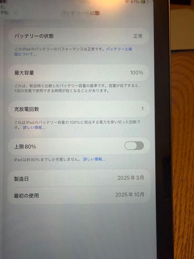 Apple iPad Air 11インチ M3 Wi-Fiモデル 256G