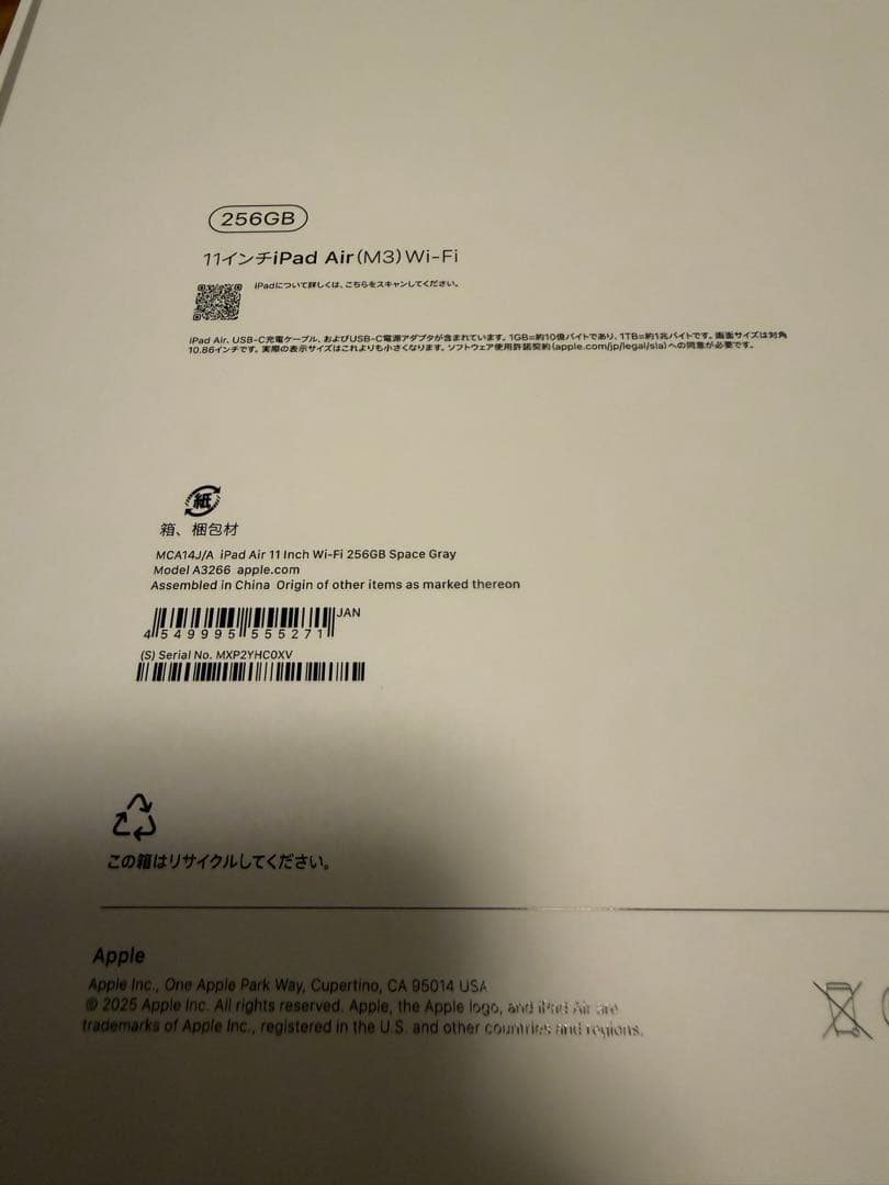 Apple iPad Air 11インチ M3 Wi-Fiモデル 256G