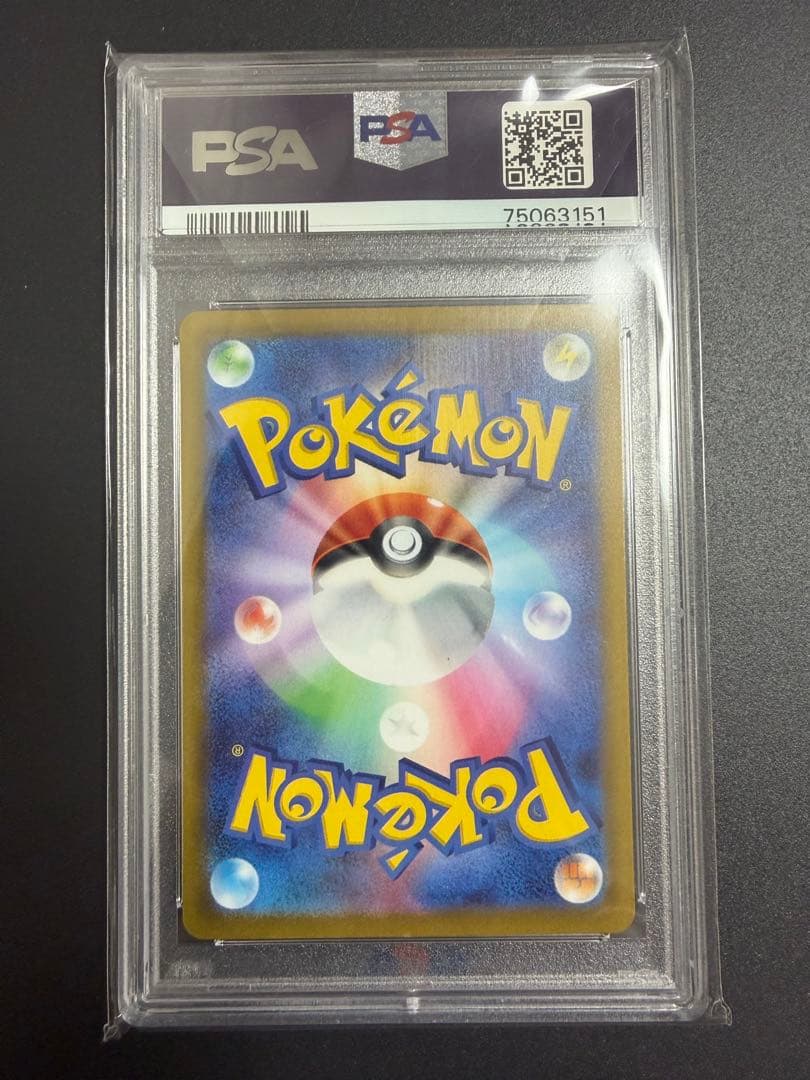 2023 ミライドン プロモ PSA10