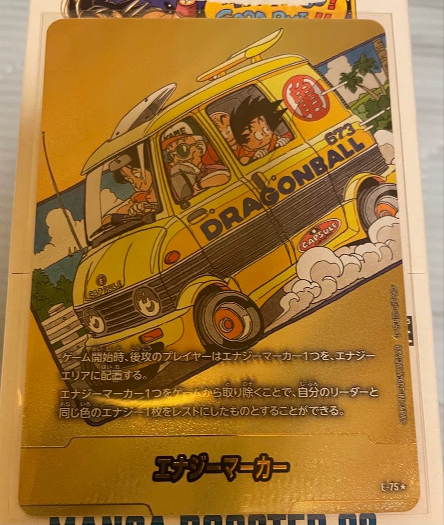 エナジーマーカー E-75★ 金 manga booster 02 12巻