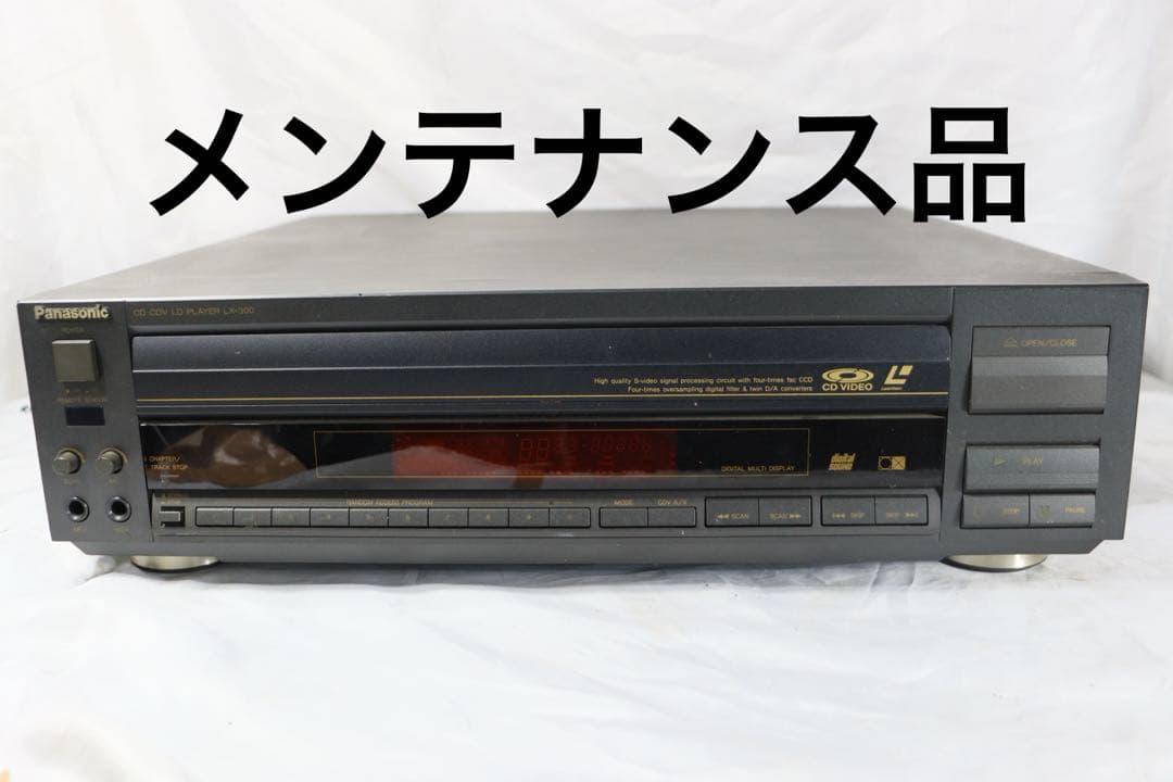 完動品　Panasonic パナソニック　LDプレーヤー LX-300