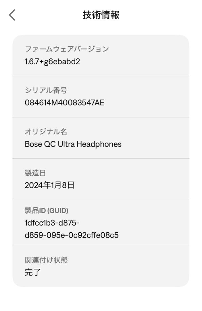 ヘッドホン BOSE QUIETCOMFORT ULTRA HEADPHONES