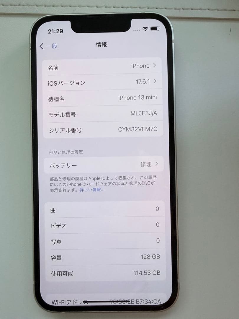 iPhone13 mini 128GB 美品　SIMフリー　ホワイト