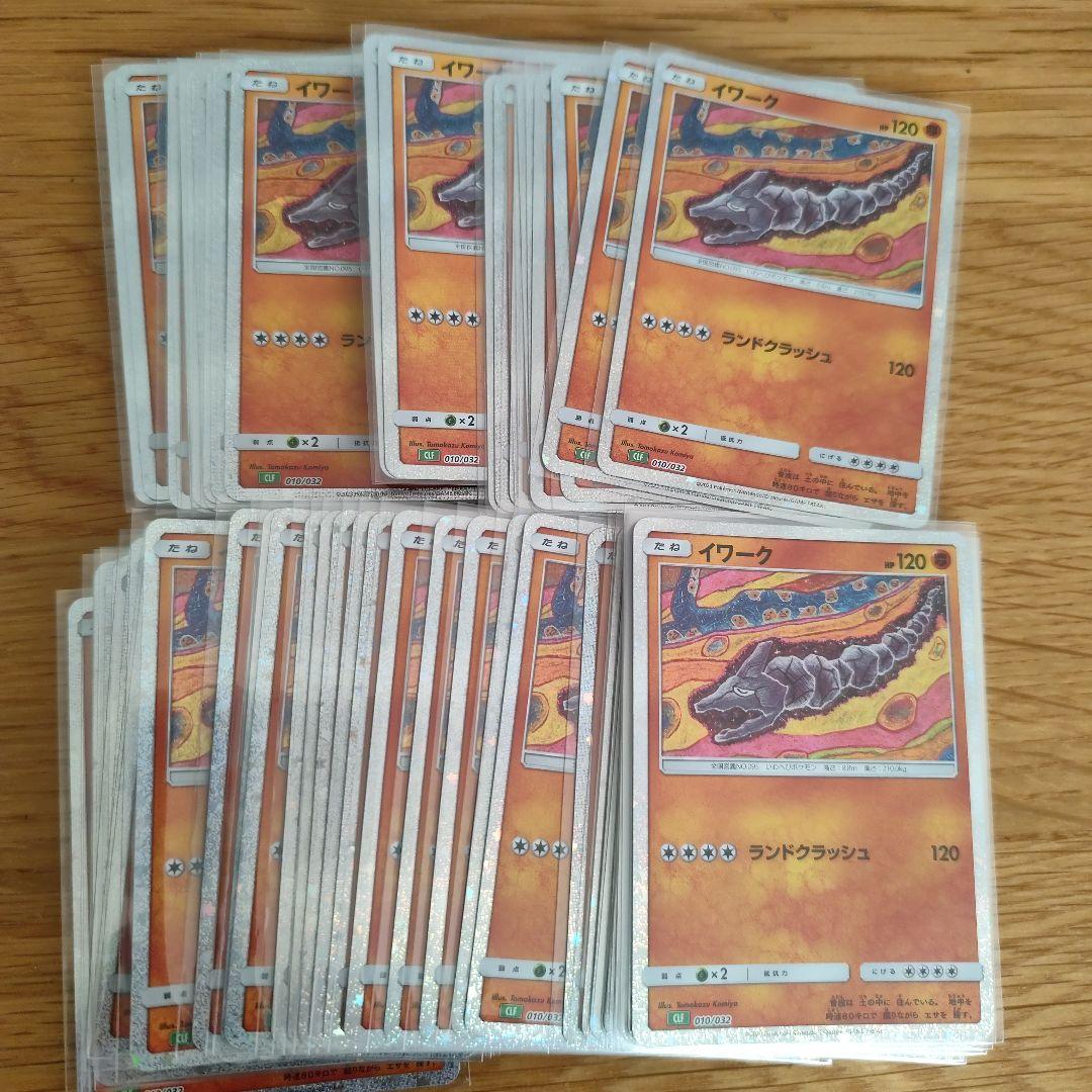 イワーク classic クラシック 50枚 ポケモンカード