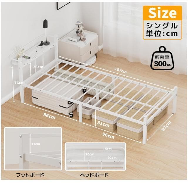 ベッドフレーム シングル ベッド 宮棚 2口コンセント パイプベッド　床下収納