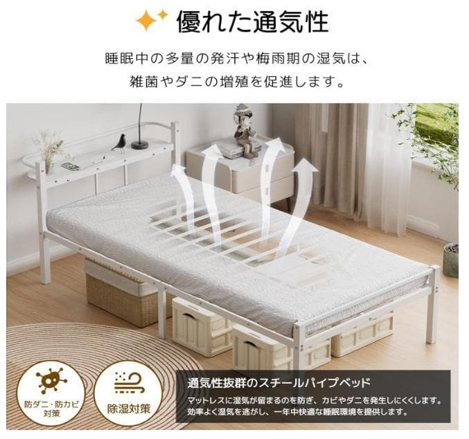 ベッドフレーム シングル ベッド 宮棚 2口コンセント パイプベッド　床下収納