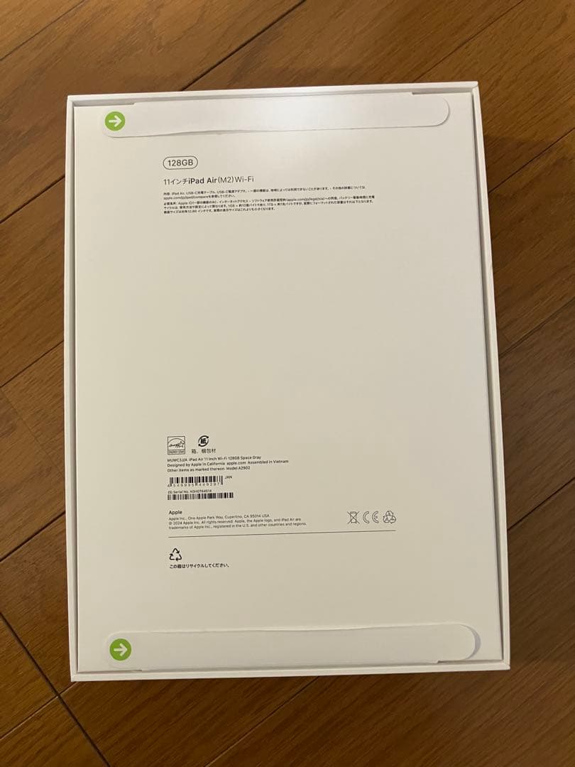 【新品未開封】 iPad Air 第6世代 11インチWi-Fi 128GB