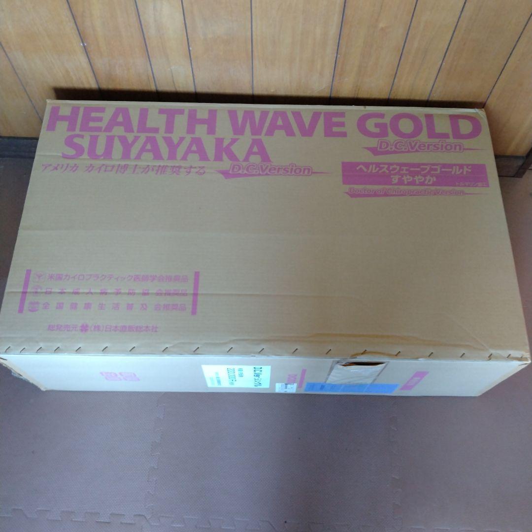HEALTH WAVE GOLD SUYAYAKA D.C ver シングル