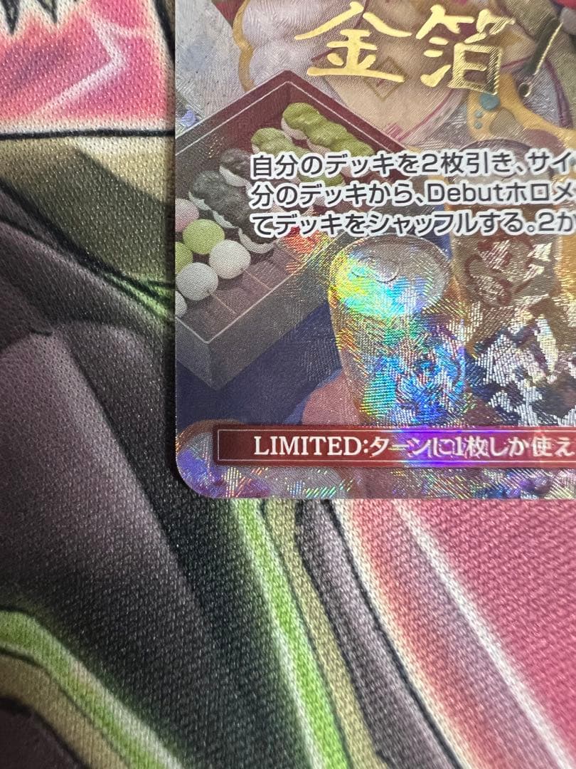 ホロカ　みっころね24 サイン SEC hBP02-084　ホロライブ④