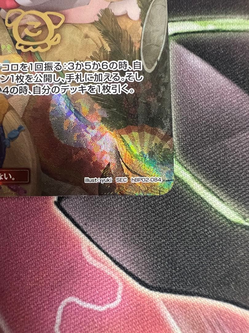 ホロカ　みっころね24 サイン SEC hBP02-084　ホロライブ④