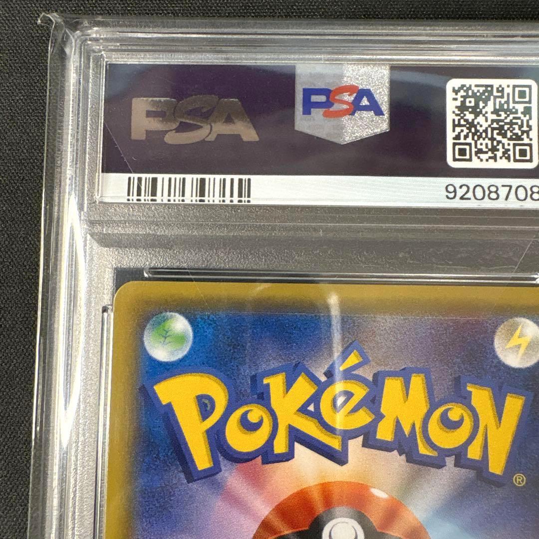 【PSA10】ルザミーネ SR SM4A 超次元の暴獣 055/050 ポケカ