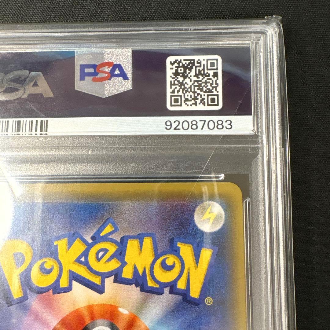 【PSA10】ルザミーネ SR SM4A 超次元の暴獣 055/050 ポケカ