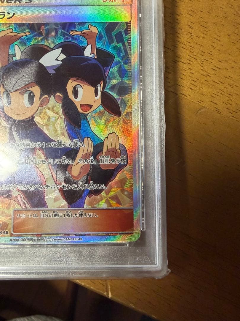 ポケモンカード FA/TATE & LIZA #103