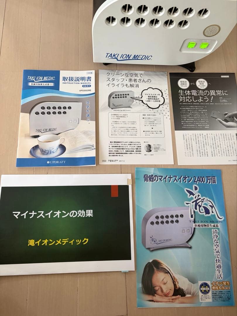 2023年12月購入 滝イオンメディック パールホワイト