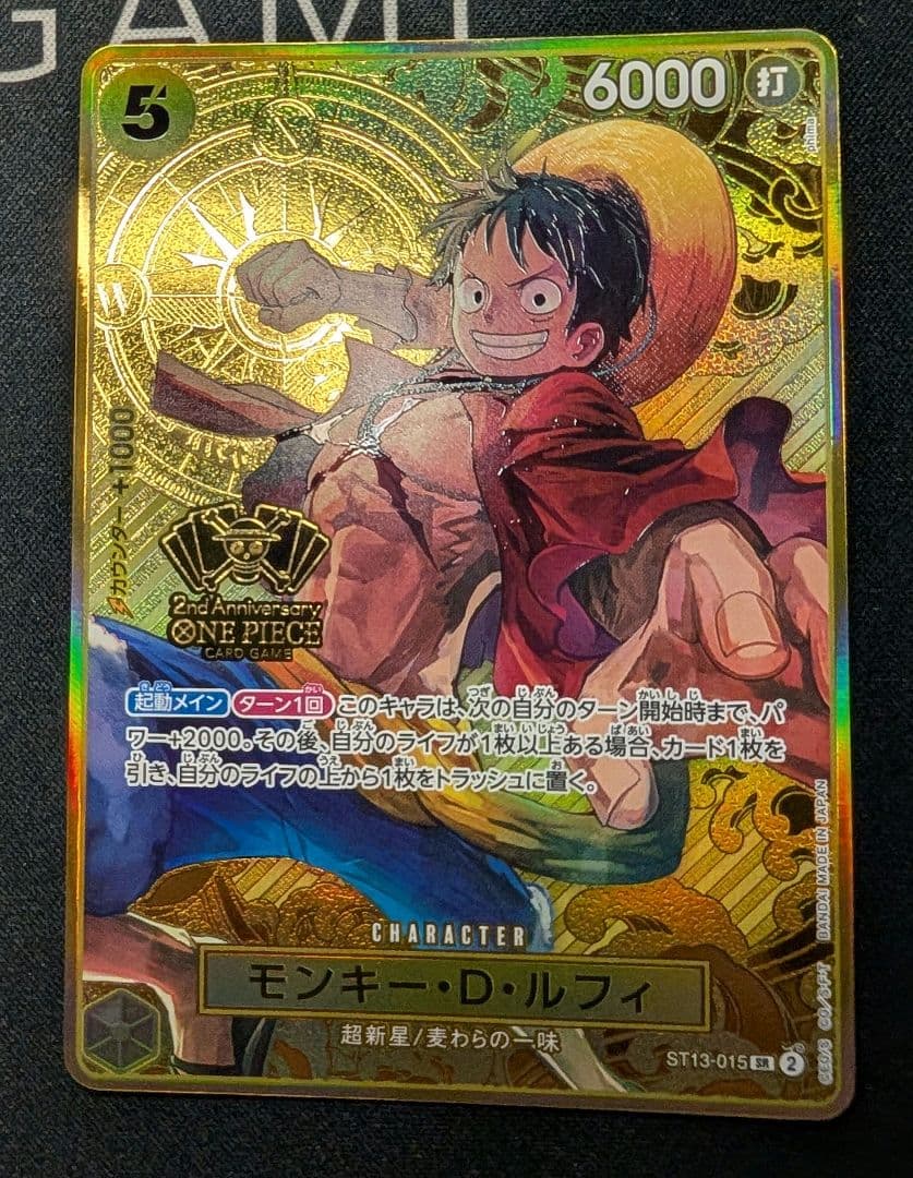 モンキー・D・ルフィ：2nd ANNIVERSARY 【超美品】【早い物勝ち】