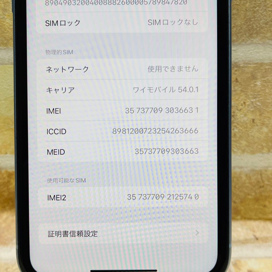 SIMフリー iPhoneXR 64GB ブルー 電池良好