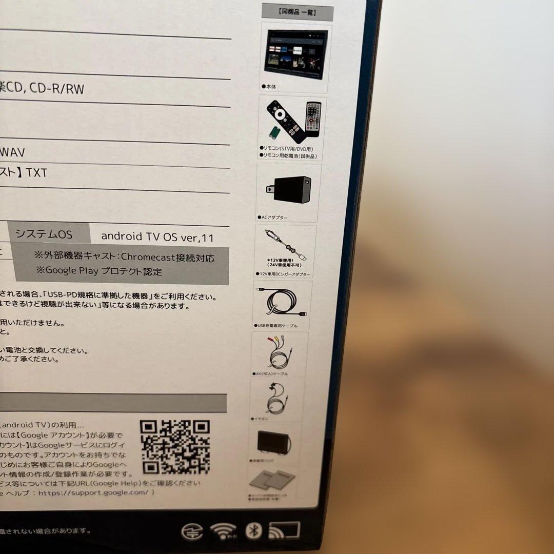 VERSOS ポータブルDVDプレーヤーVS-AND144K 14インチ【美品】