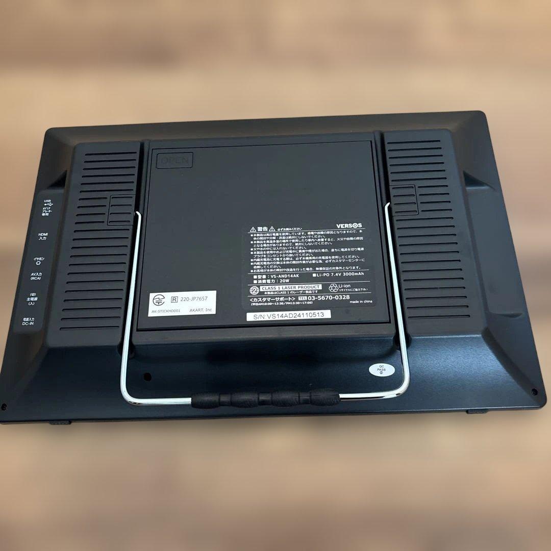 VERSOS ポータブルDVDプレーヤーVS-AND144K 14インチ【美品】