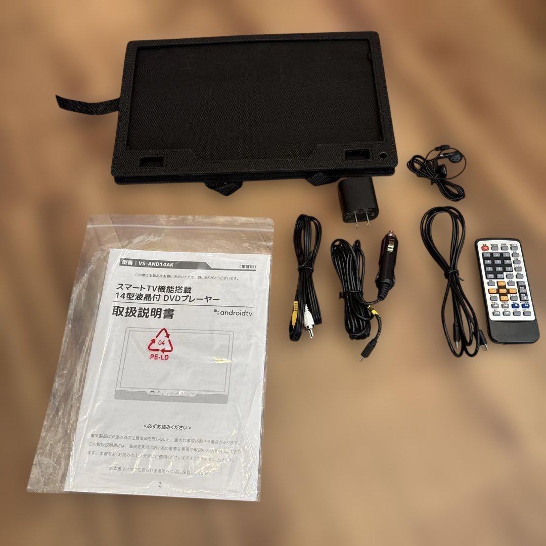 VERSOS ポータブルDVDプレーヤーVS-AND144K 14インチ【美品】