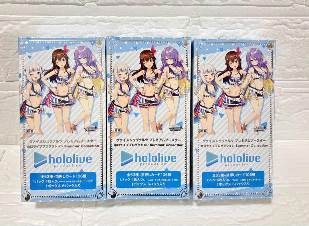 ホロライブ サマーコレクション BOX 未開封 3箱 ヴァイス