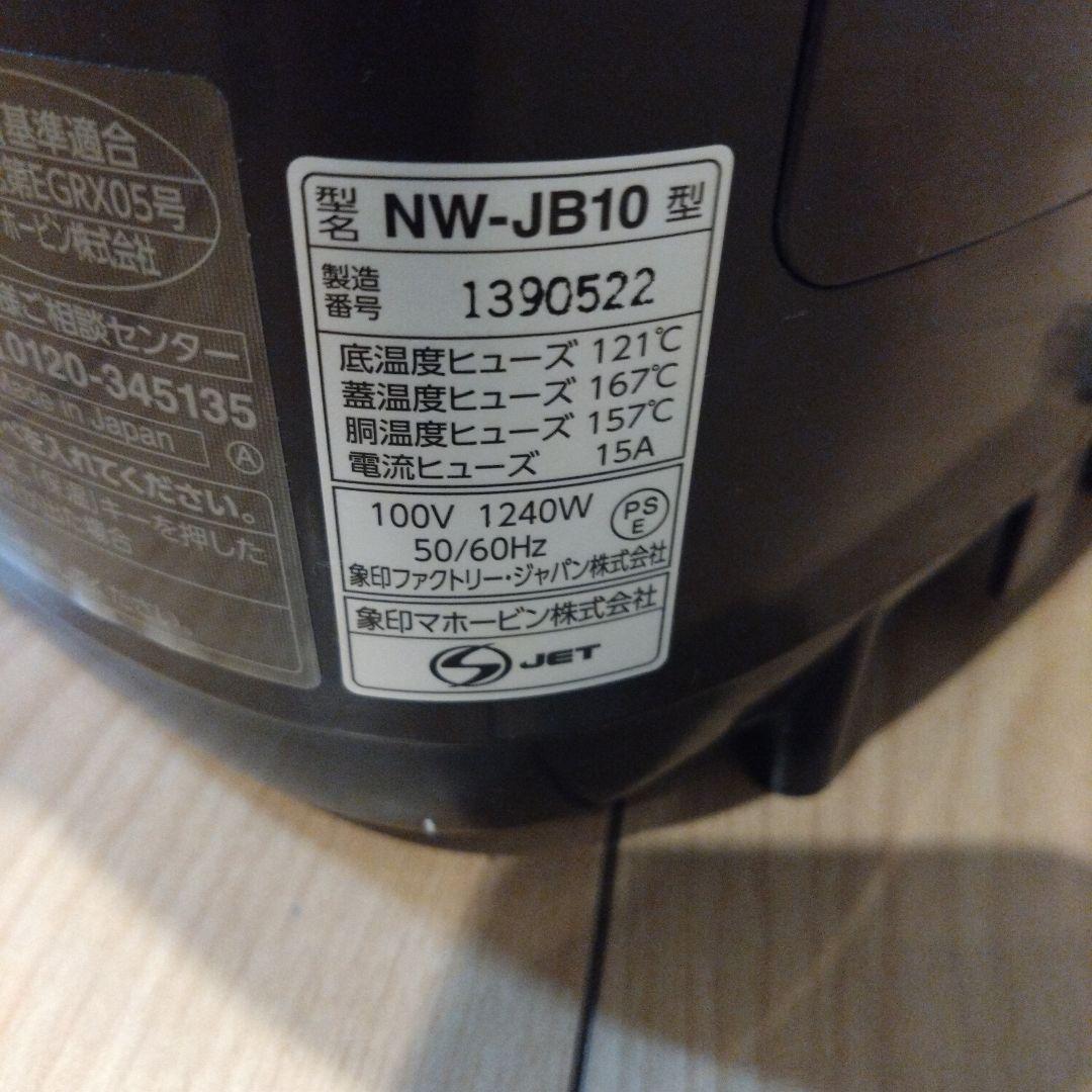 圧力IH炊飯器 NW-JB10-TA ブラウン　ジャンク品