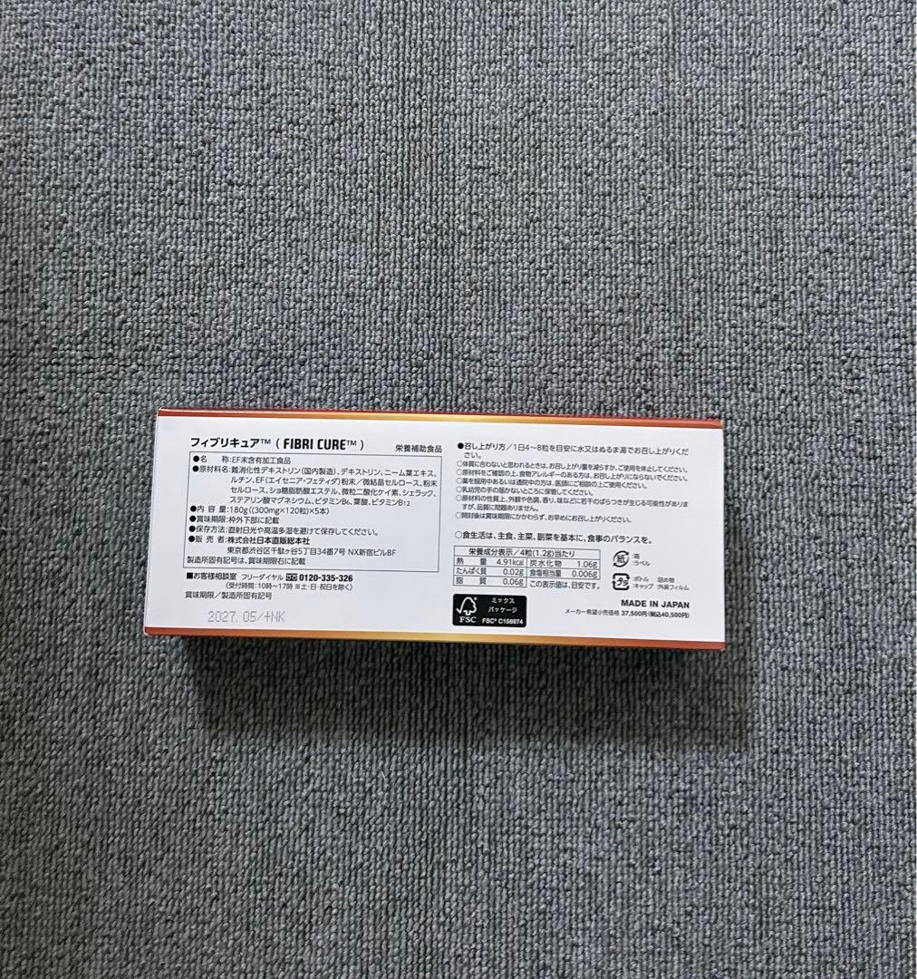 フィブリキュア 1ケース(5個)