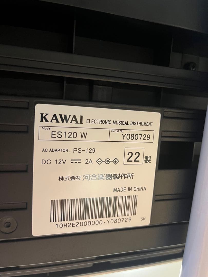 【美品】電子ピアノ カワイKAWAI ES120 White ピアノキーボード