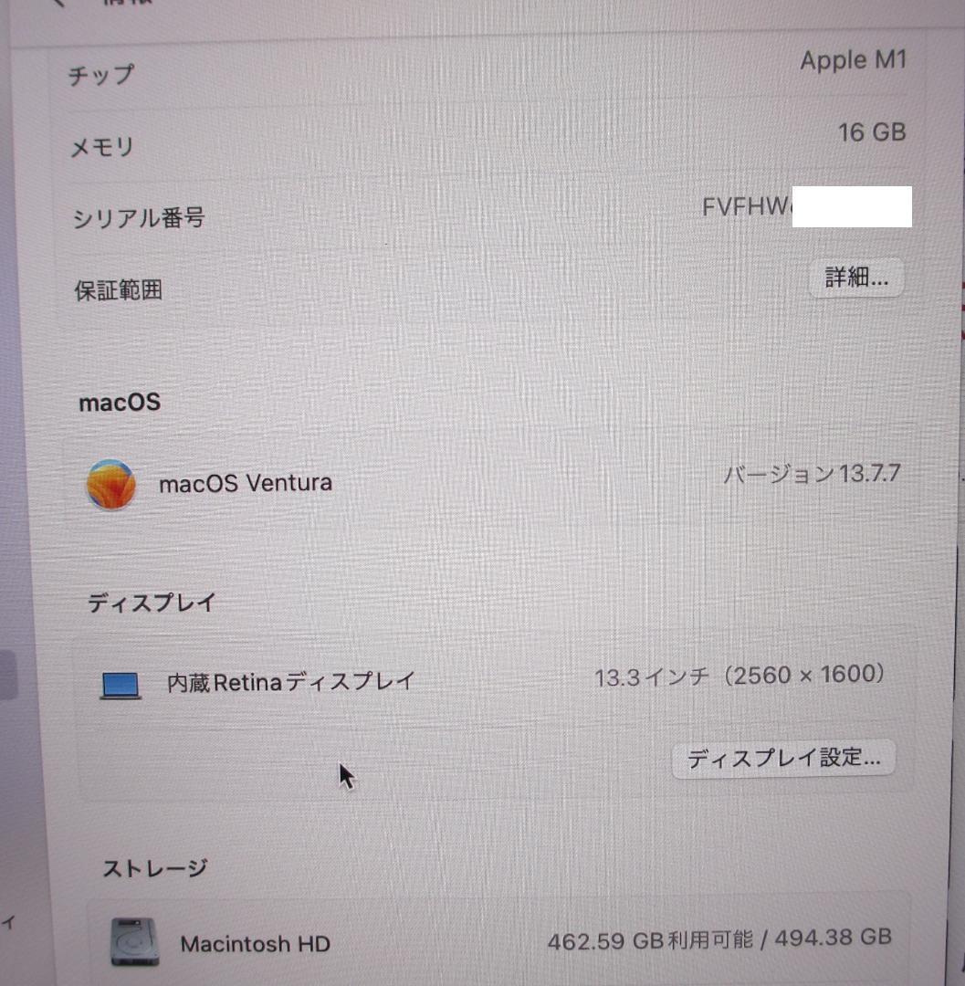 ◆◆　　MacBook Pro13 M1/16GB/512GB/13.3　　◆◆