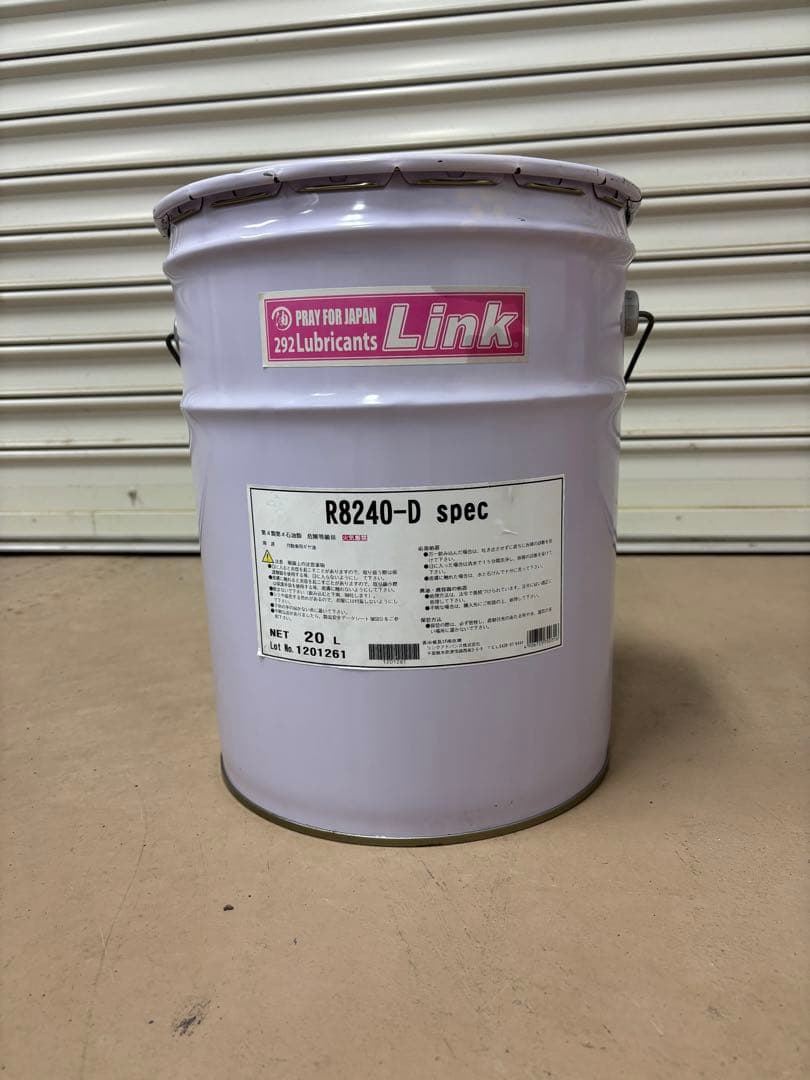 292Link ギアオイルR8240 D-SPEC 80W240 20L
