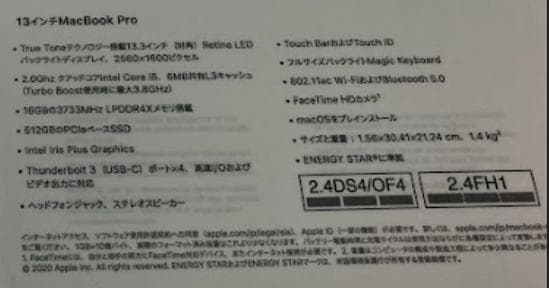 シュリンク付新品未開封Apple MacBook Pro 2020 A2251