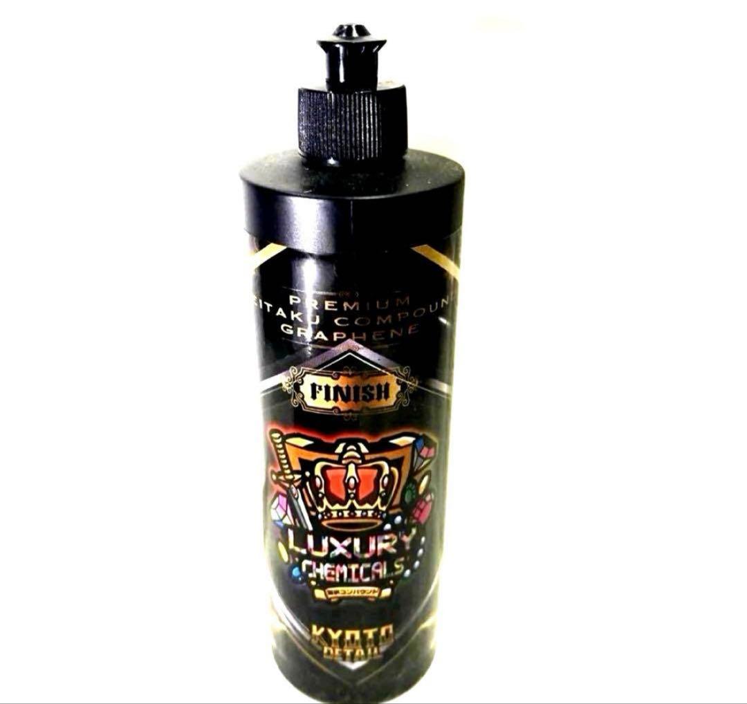 プレミアム贅沢コンパウンド「FINISH」グラフェンversion500ml