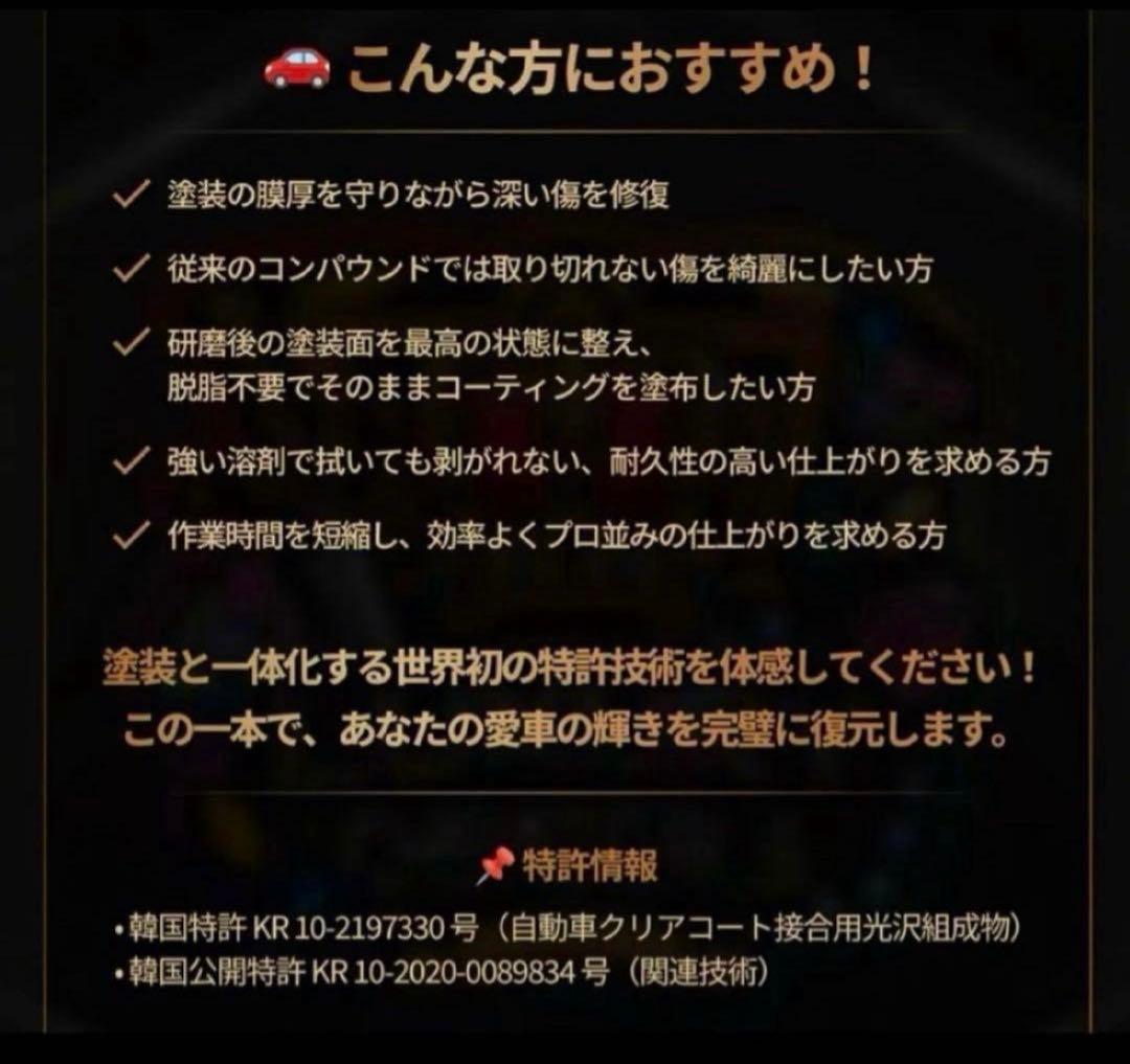 プレミアム贅沢コンパウンド「FINISH」グラフェンversion500ml