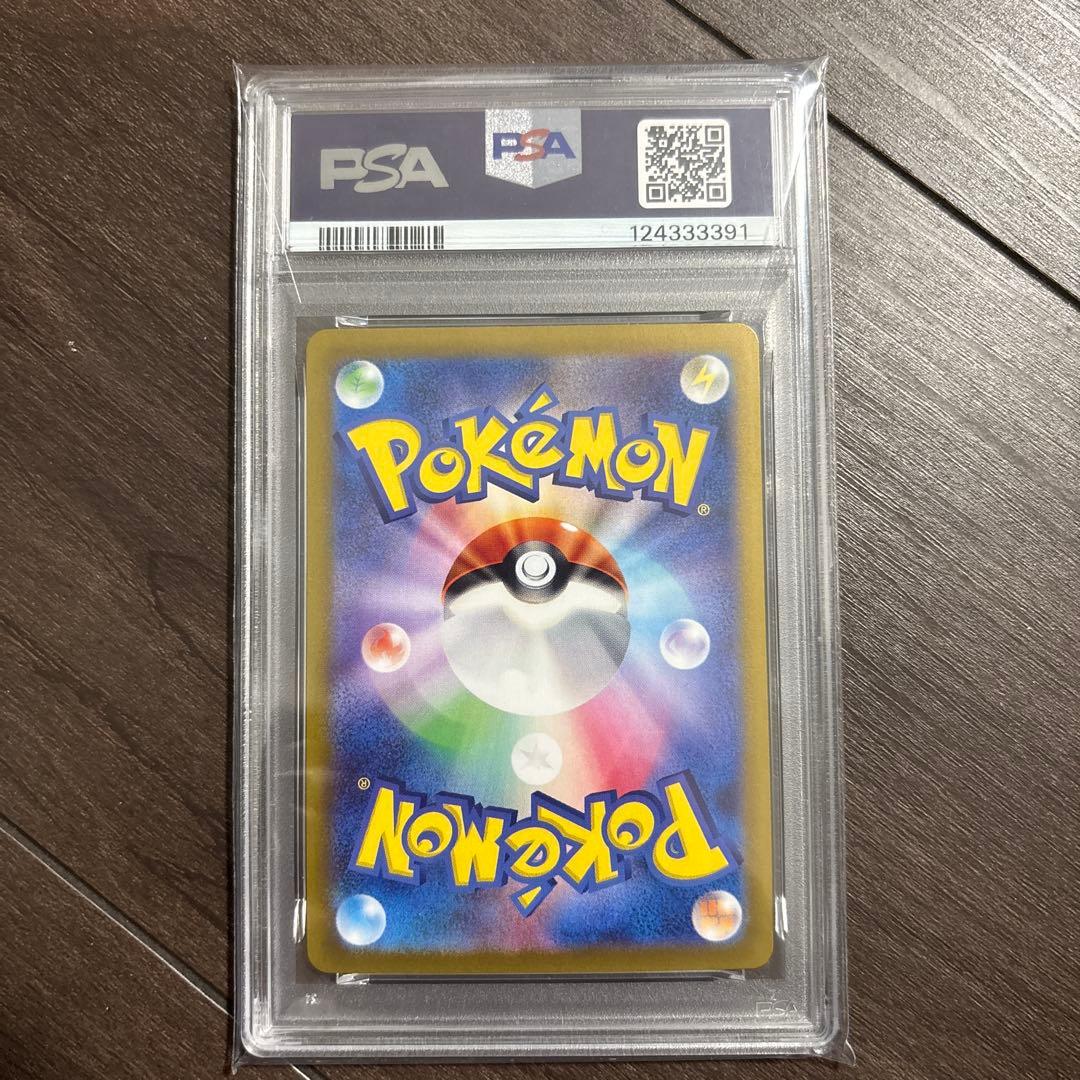 目*輝様 ピカチュウur psa10