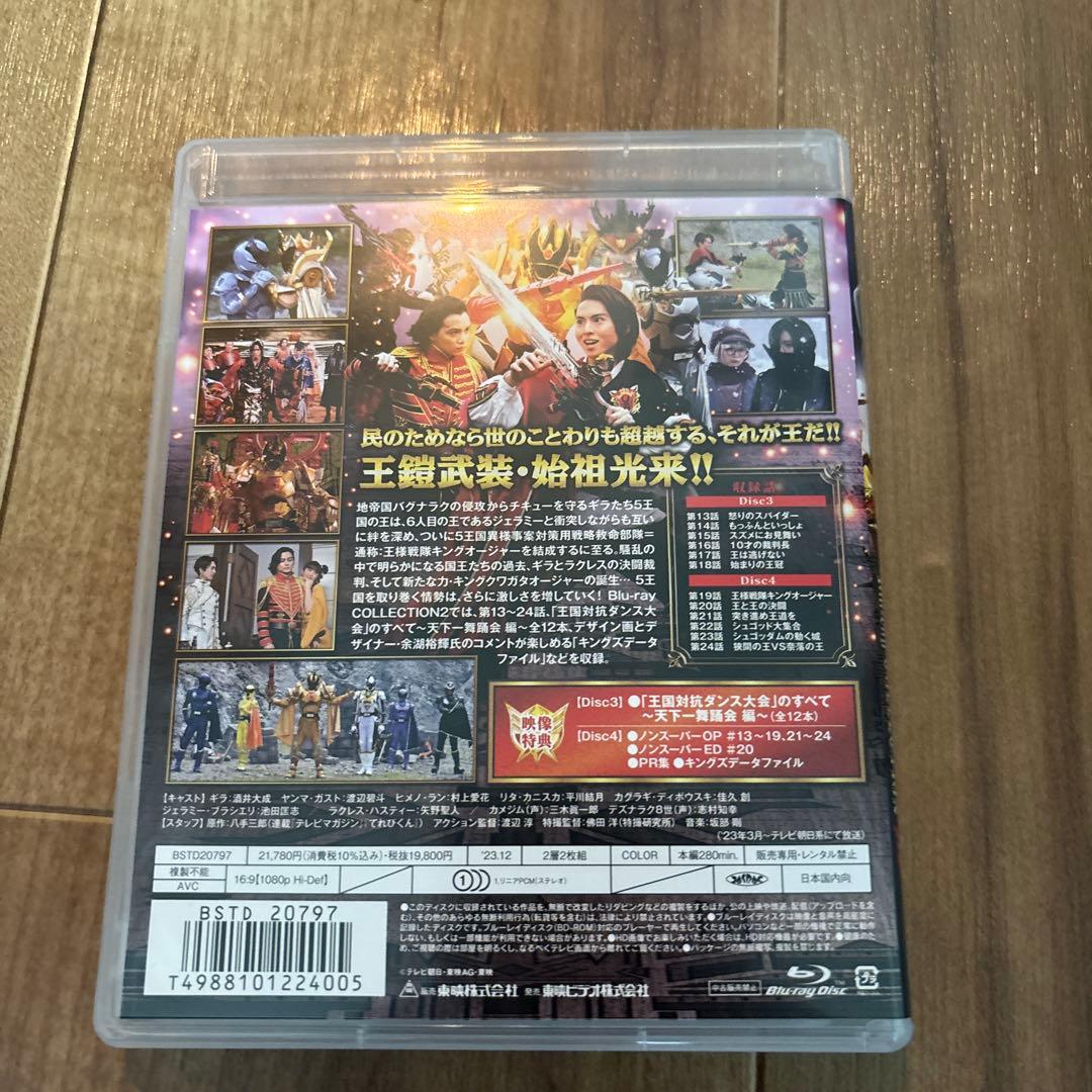 スーパー戦隊シリーズ 王様戦隊キングオージャー Blu-ray COLLECT…