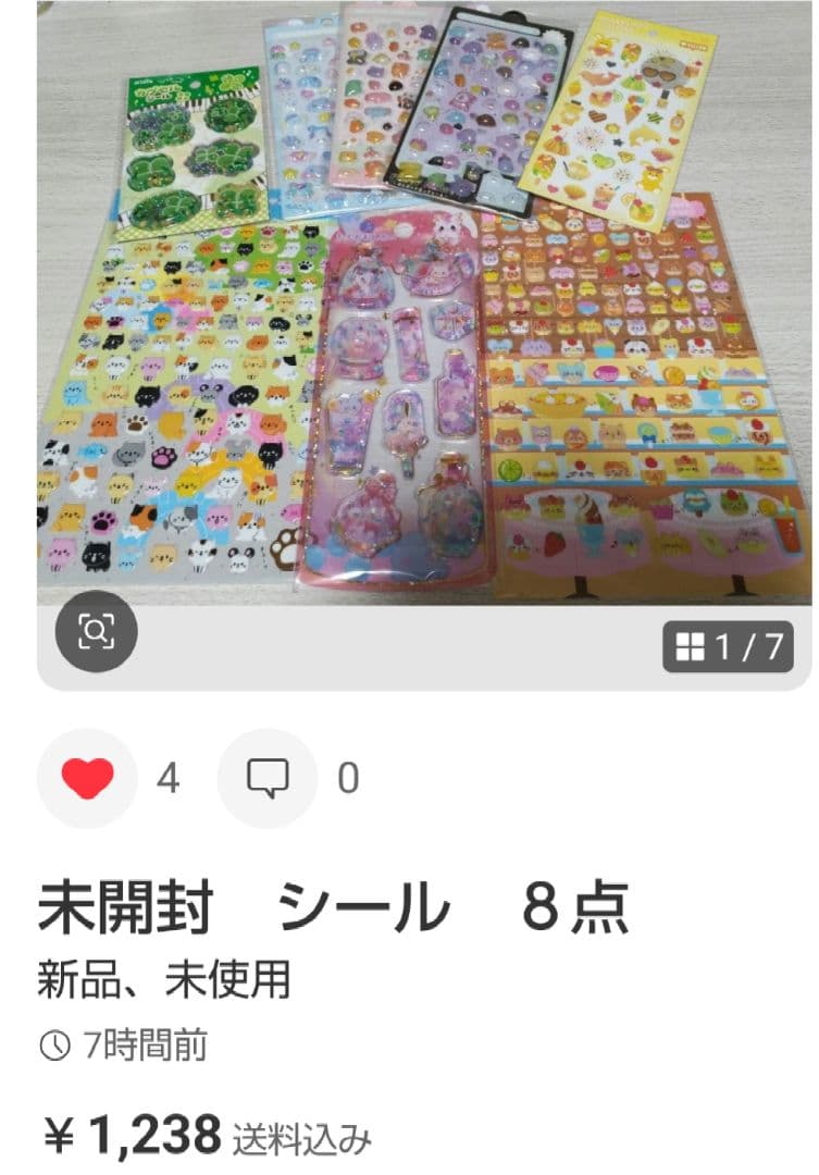 タグ付　未使用　７点セット