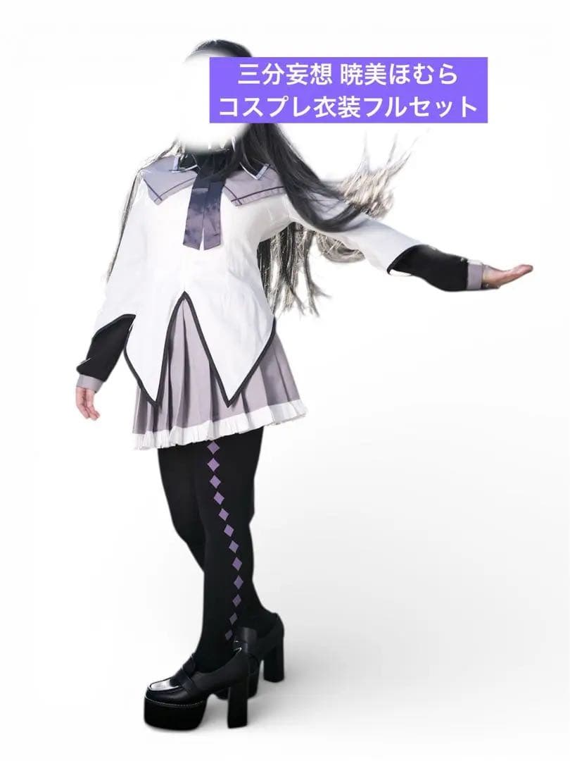 まどマギ 暁美ほむら 三分妄想 コスプレ衣装フルセット Mサイズ