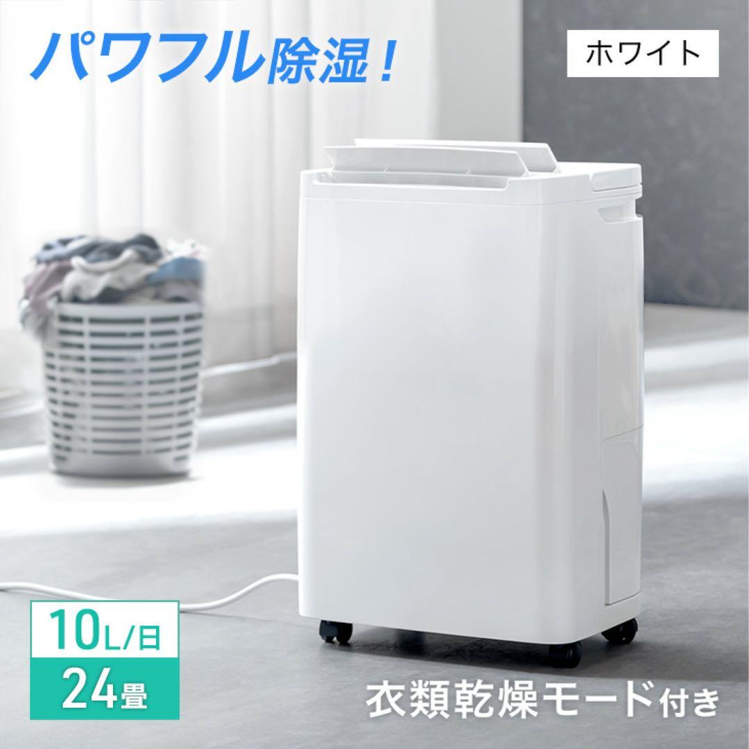 コンプレッサー式除湿機 2025年製 タンスのゲン J007ER-1205-10