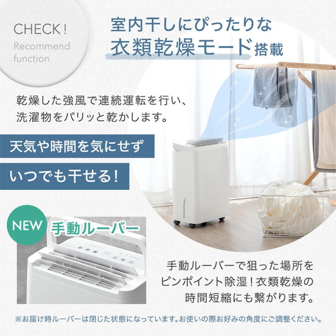 コンプレッサー式除湿機 2025年製 タンスのゲン J007ER-1205-10