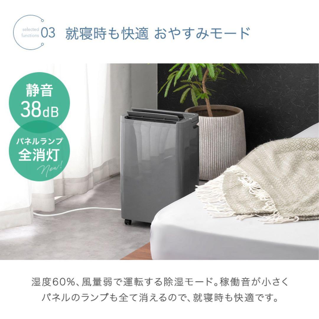 コンプレッサー式除湿機 2025年製 タンスのゲン J007ER-1205-10