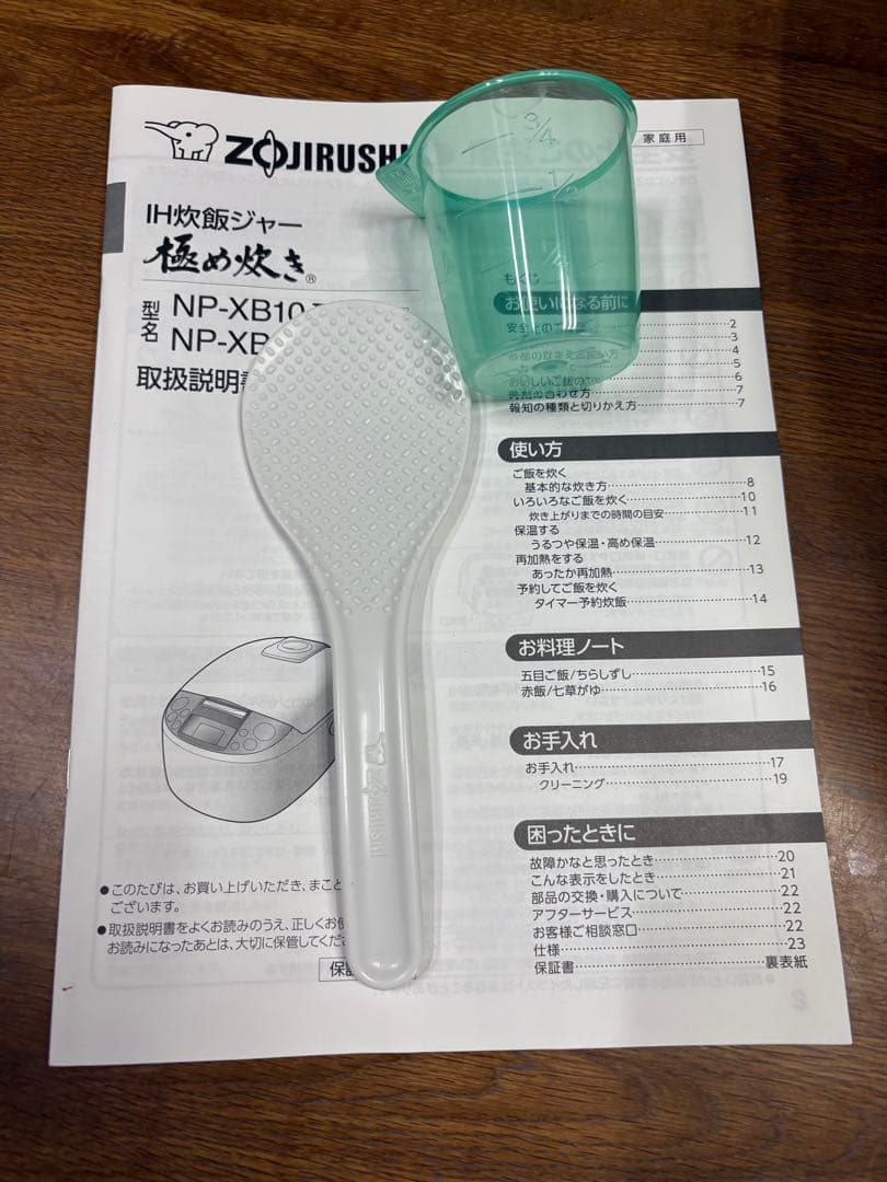 象印 炊飯器　極め炊き　豪熱沸とうIH 5.5合炊きNP-XB10-WA