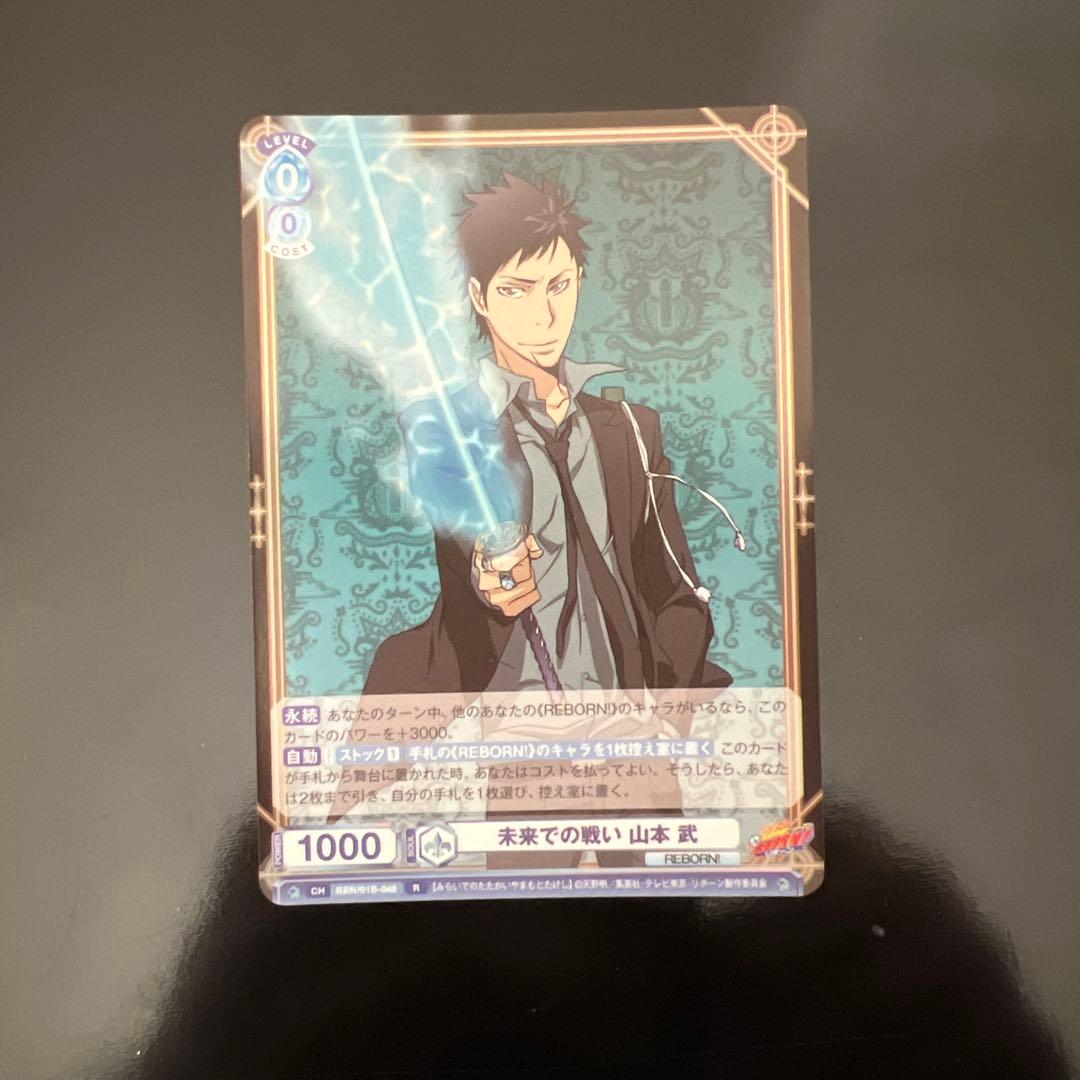 ヴァイスシュヴァルツブラウ　宝石の輝き　山本武　SSP 篠突く雨　RR 箔押し