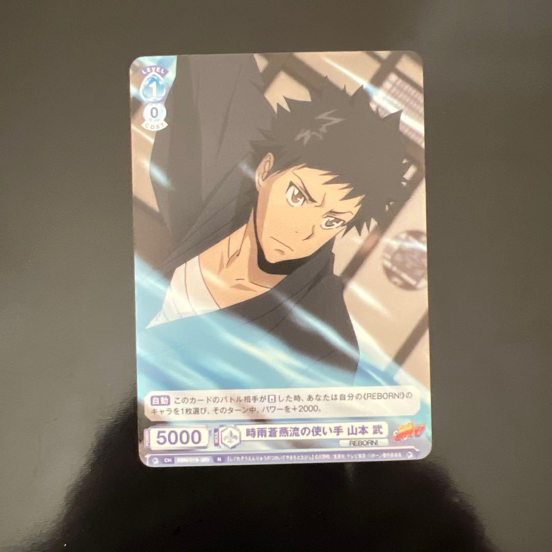 ヴァイスシュヴァルツブラウ　宝石の輝き　山本武　SSP 篠突く雨　RR 箔押し