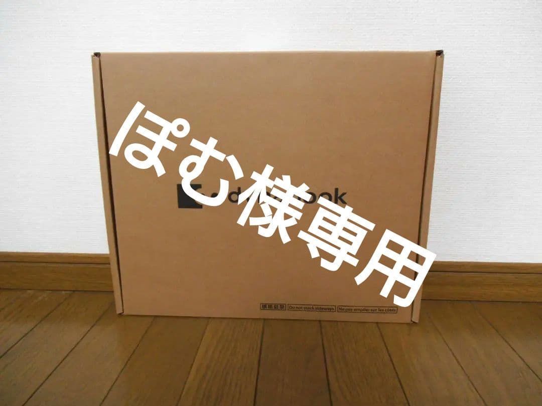 ほぼ未使用ノートパソコンdynabook Win11 Core i5第12世代