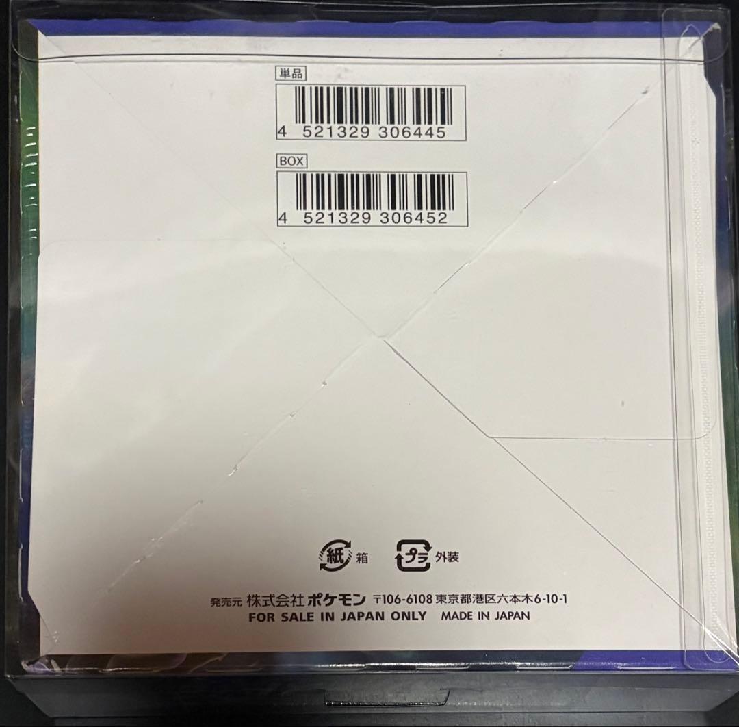 漆黒のガイスト 未開封 BOX シュリンク付