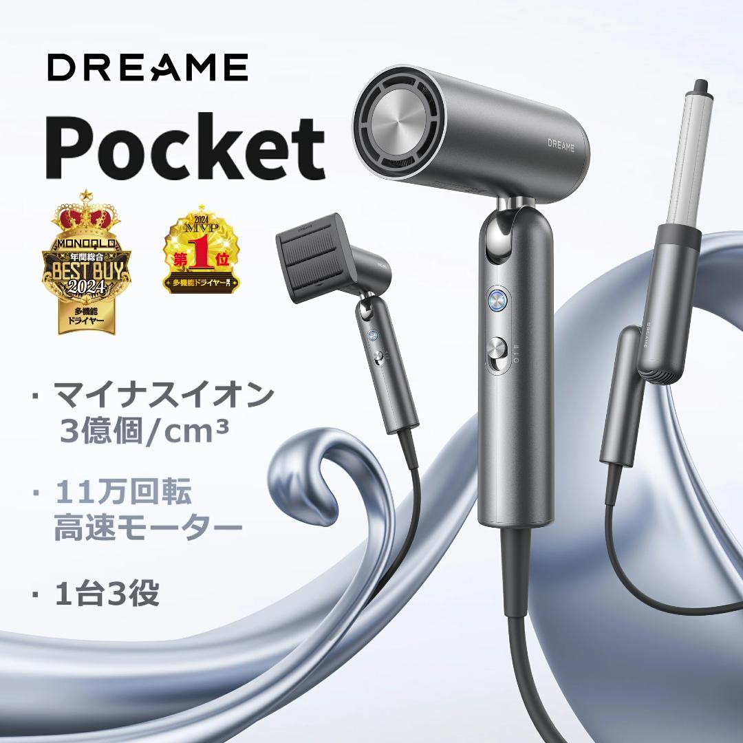 Xiaomi Dreame Pocket 3in1 ヘアドライヤー