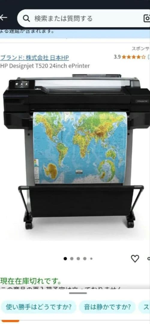 HP Designjet T520　　美品　391枚