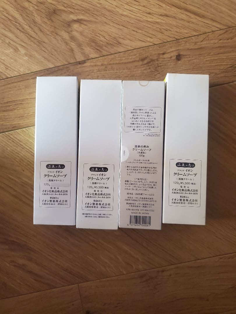 温泉の恵み クリームソープ 4個セット