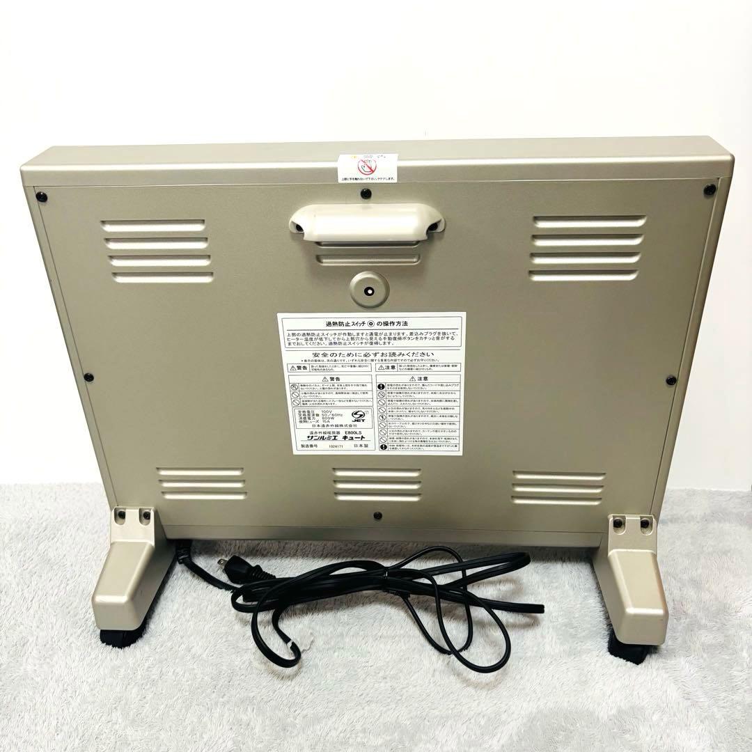 【美品】サンルミエ E800LS 遠赤外線暖房機