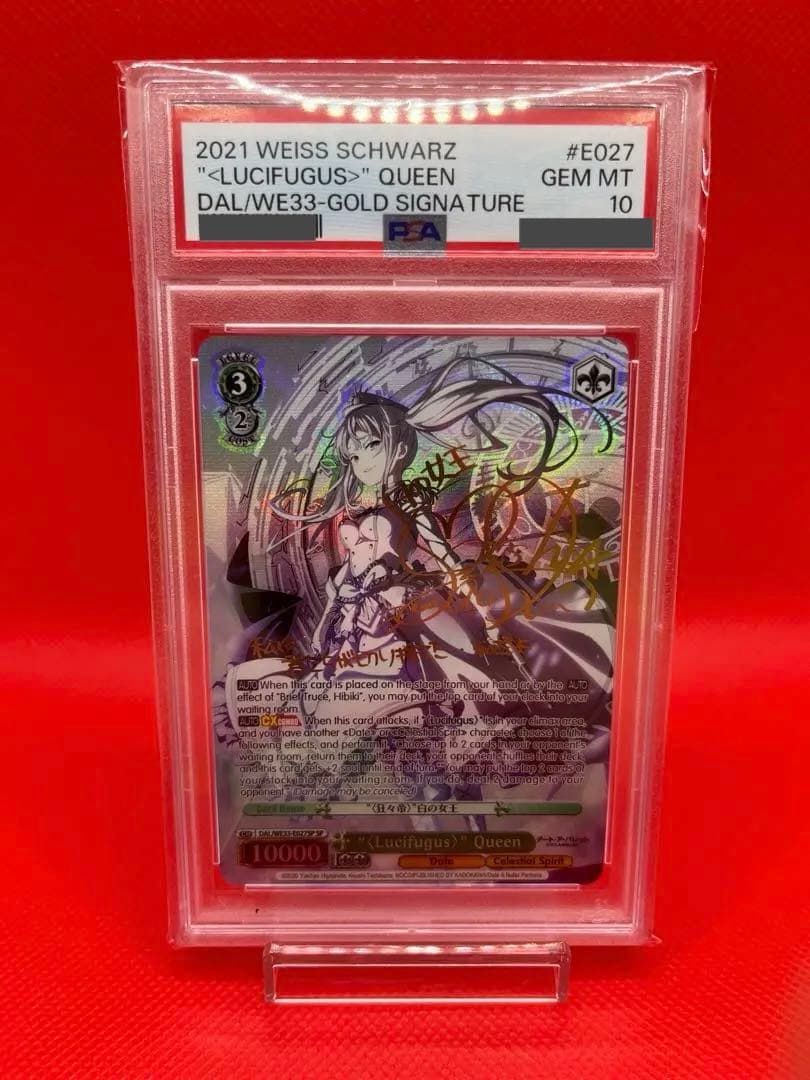 狂々帝　白の女王　英語版　SP PSA10 ヴァイス　デートアライブ